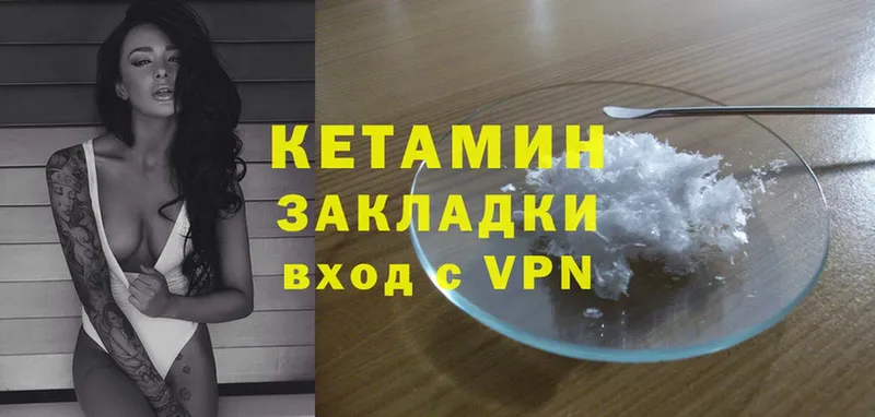 КЕТАМИН VHQ  Крымск 