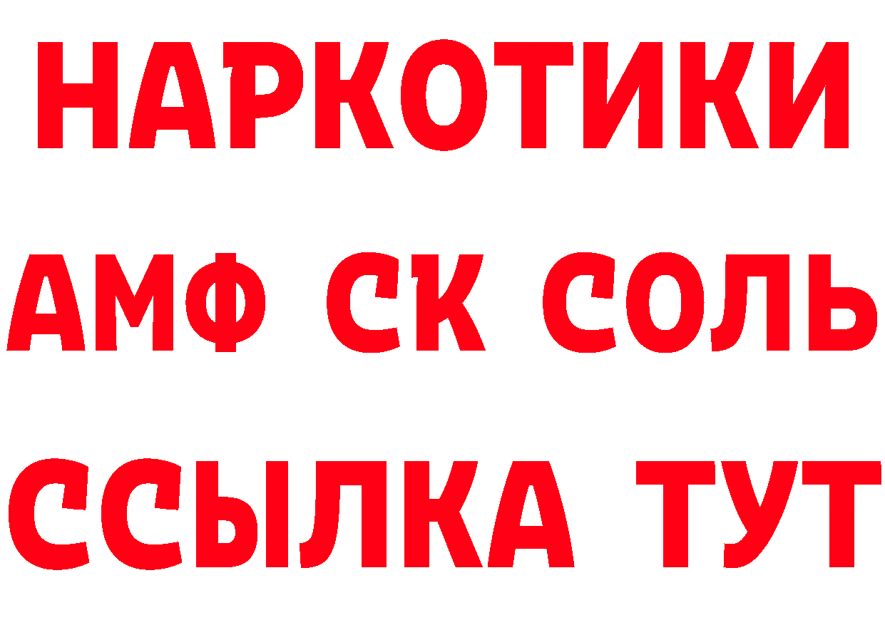 Кетамин VHQ ссылка площадка ОМГ ОМГ Крымск