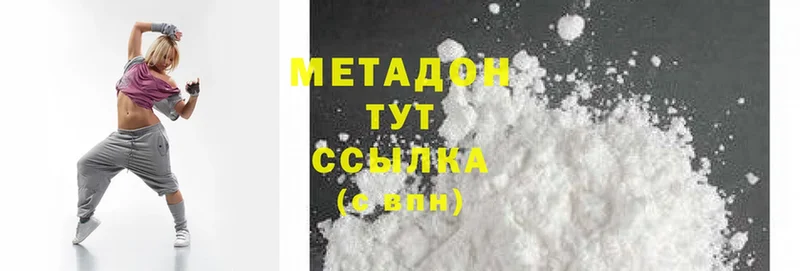 купить   Крымск  МЕТАДОН methadone 